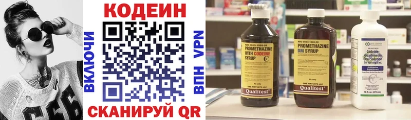 ссылка на мегу онион  Белёв  Кодеин Purple Drank 