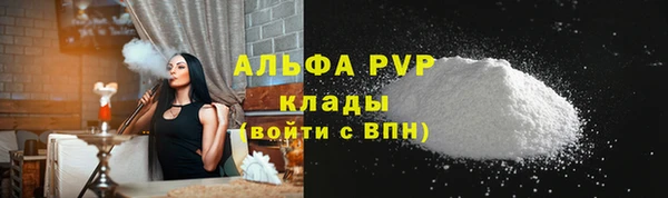 ALPHA-PVP Богородск