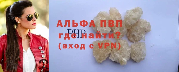 ALPHA-PVP Богородск