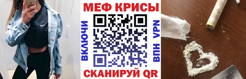 МЕФ кристаллы  Белёв 